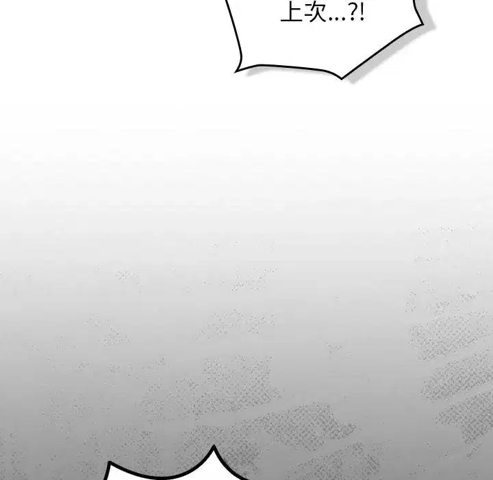 第87話 - 第122页