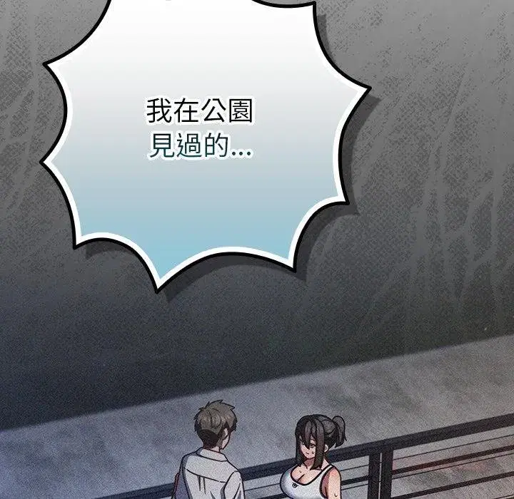 第87話 - 第123页