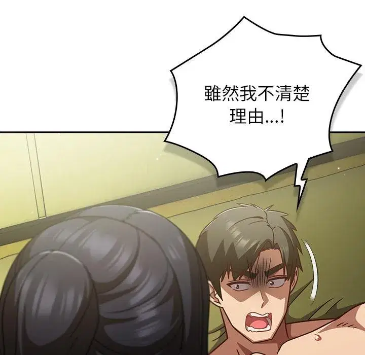 第87話 - 第129页