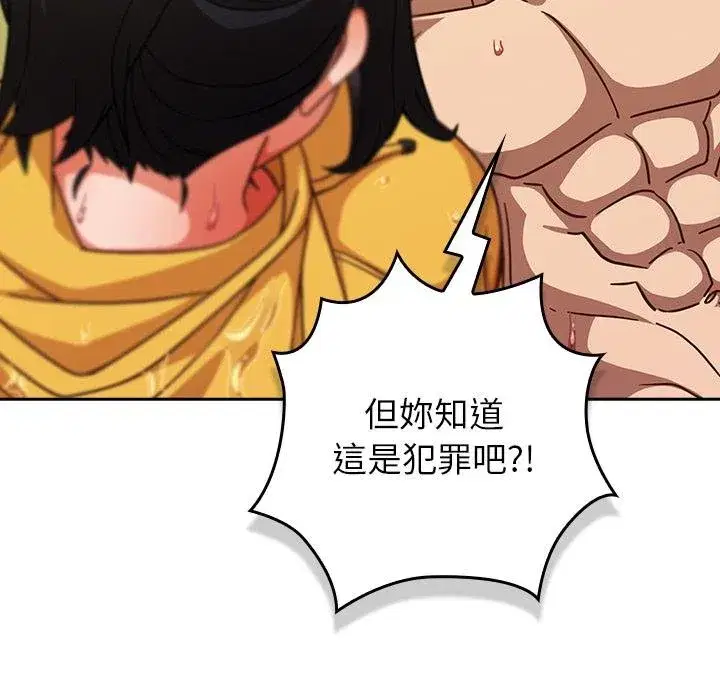第87話 - 第130页