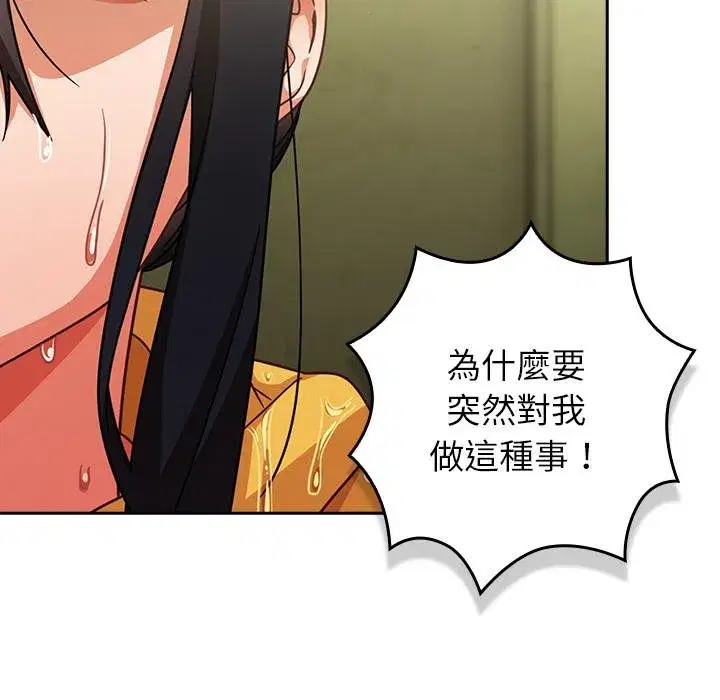 第87話 - 第132页
