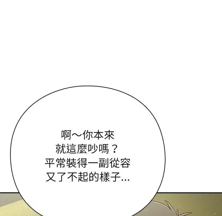 第87話 - 第133页
