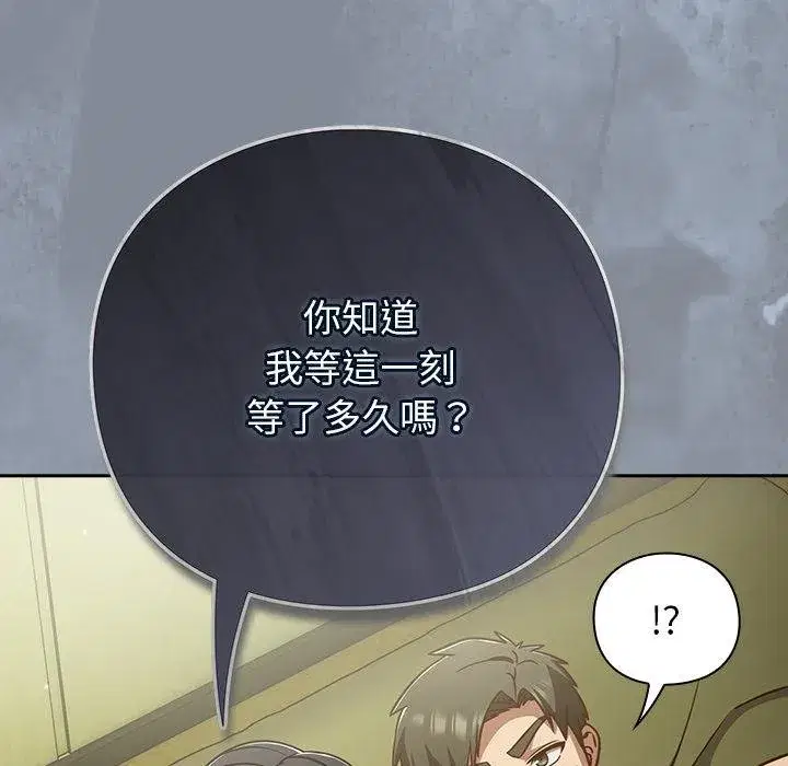 第87話 - 第138页