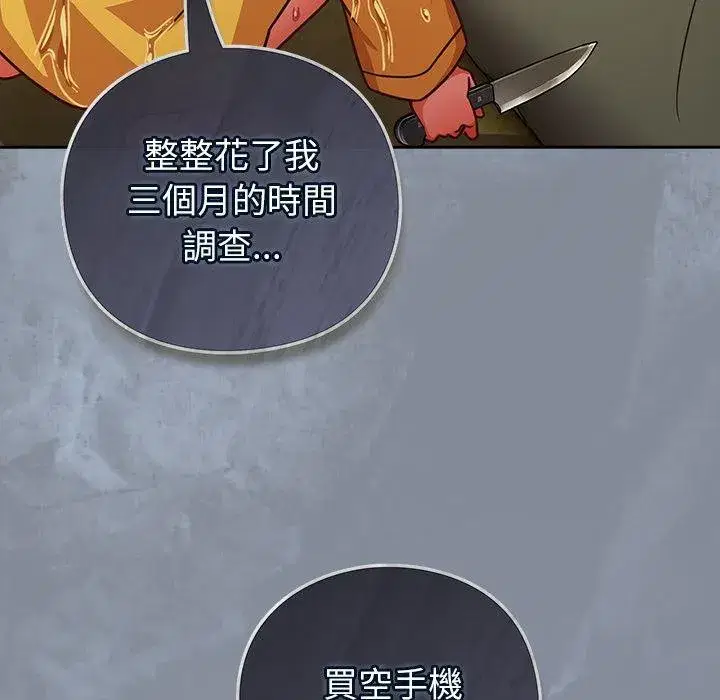 第87話 - 第140页