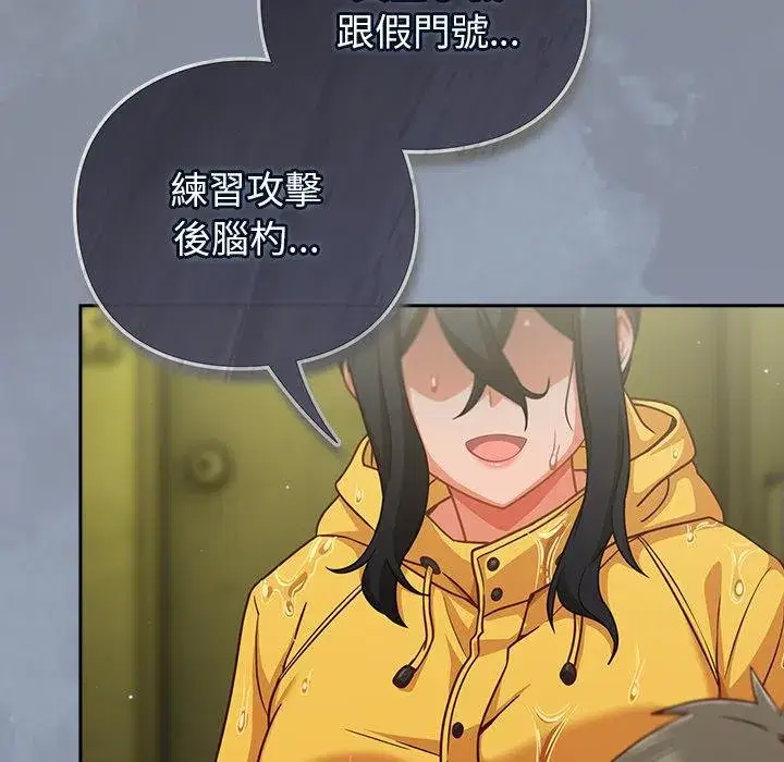 第87話 - 第141页