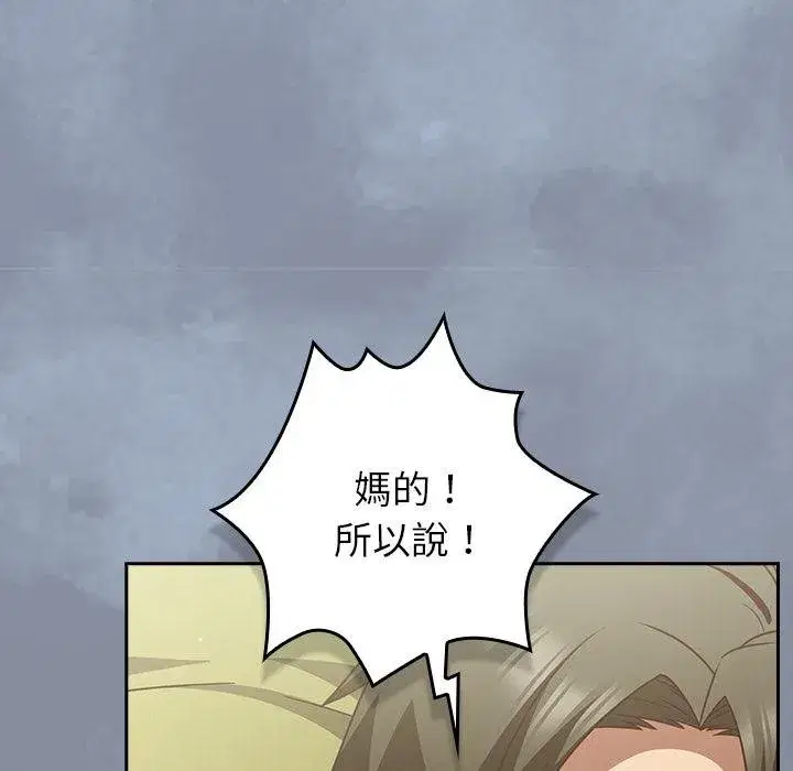 第87話 - 第146页