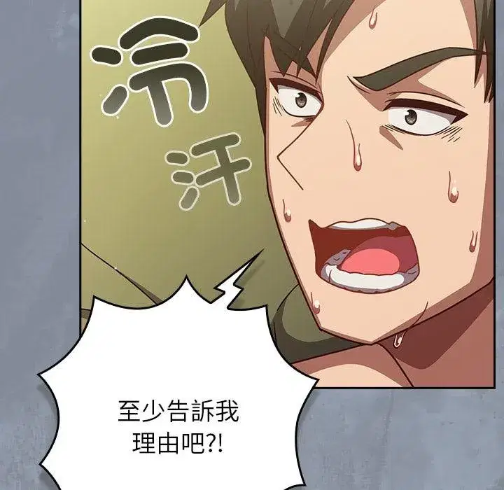 第87話 - 第147页