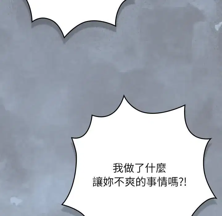 第87話 - 第148页