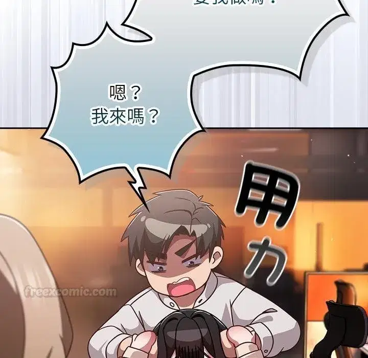 第87話 - 第15页