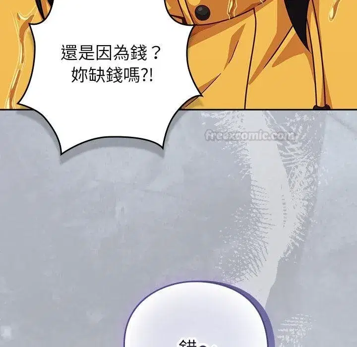 第87話 - 第150页