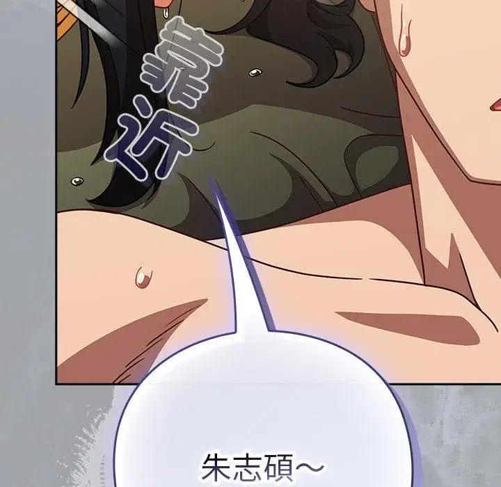 第87話 - 第152页