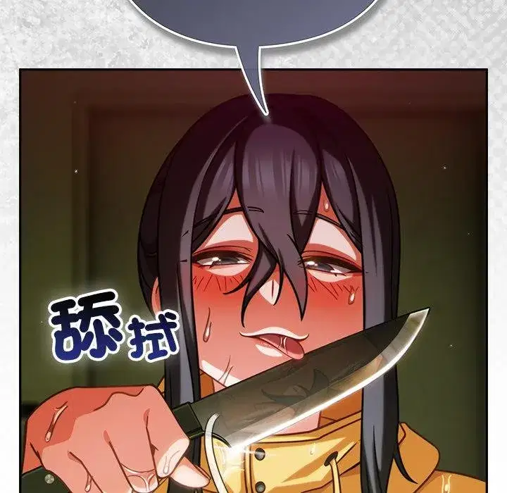 第87話 - 第159页