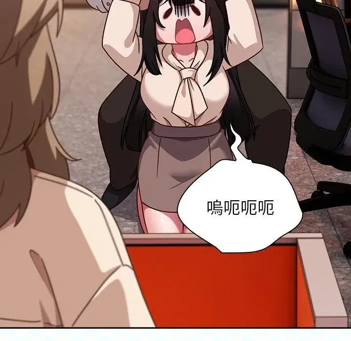 第87話 - 第16页