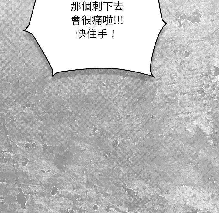 第87話 - 第163页