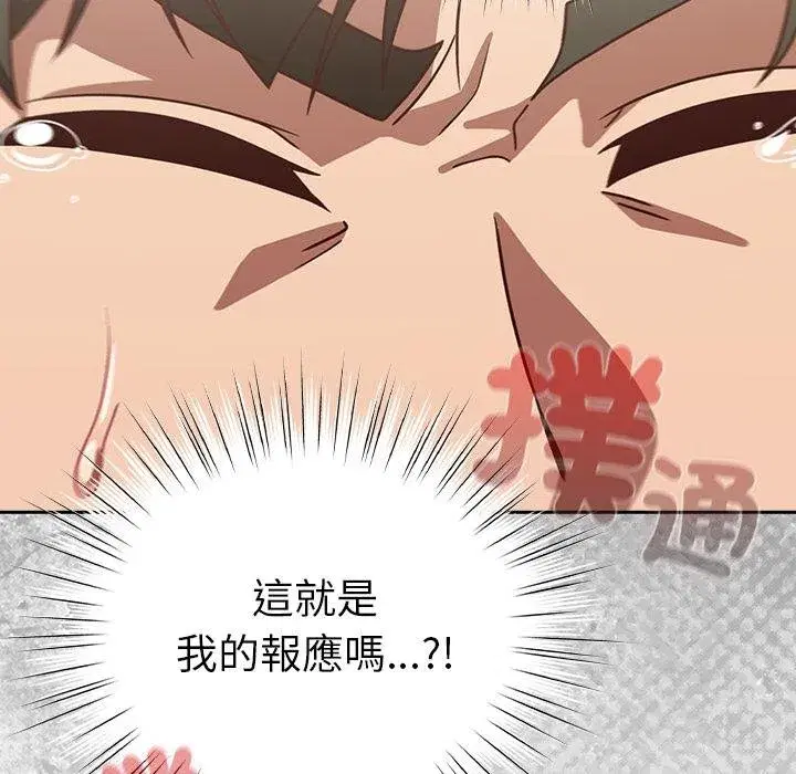 第87話 - 第167页