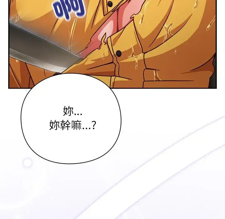 第87話 - 第171页