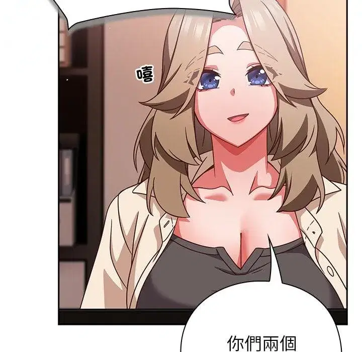第87話 - 第18页