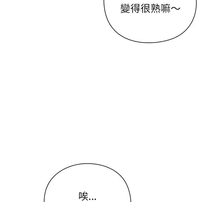 第87話 - 第19页