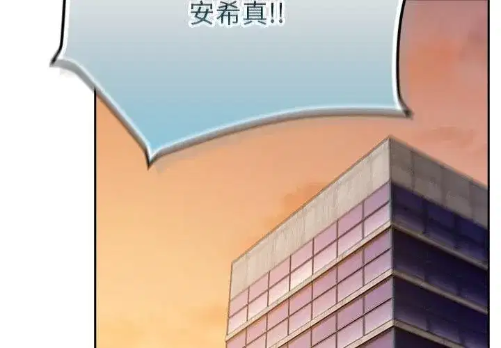 第87話 - 第2页
