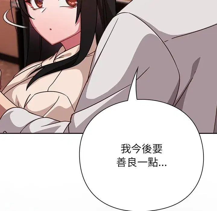 第87話 - 第21页