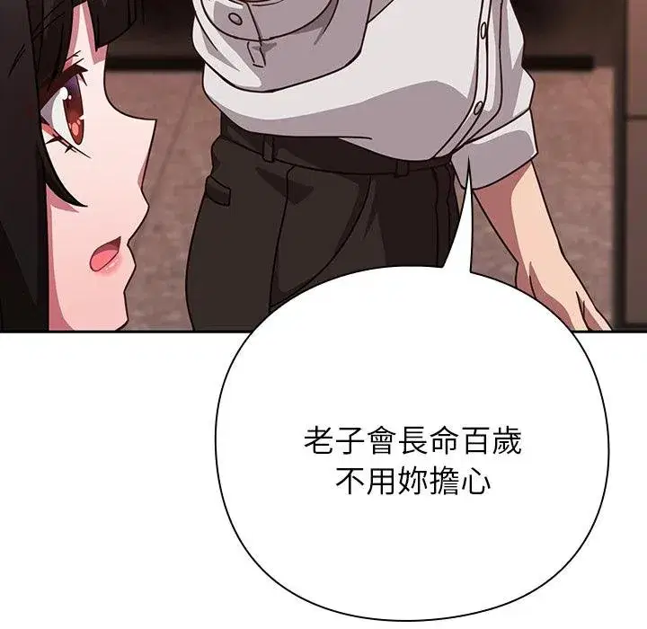 第87話 - 第24页