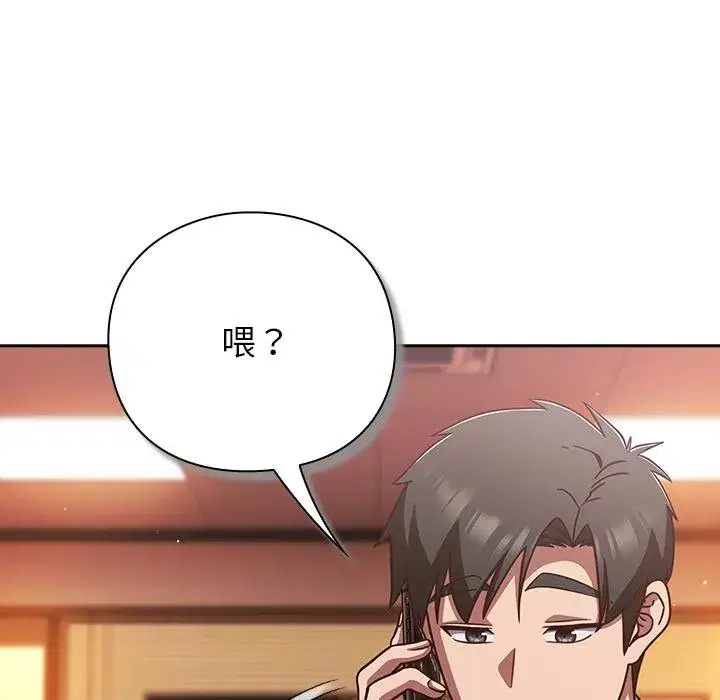 第87話 - 第27页