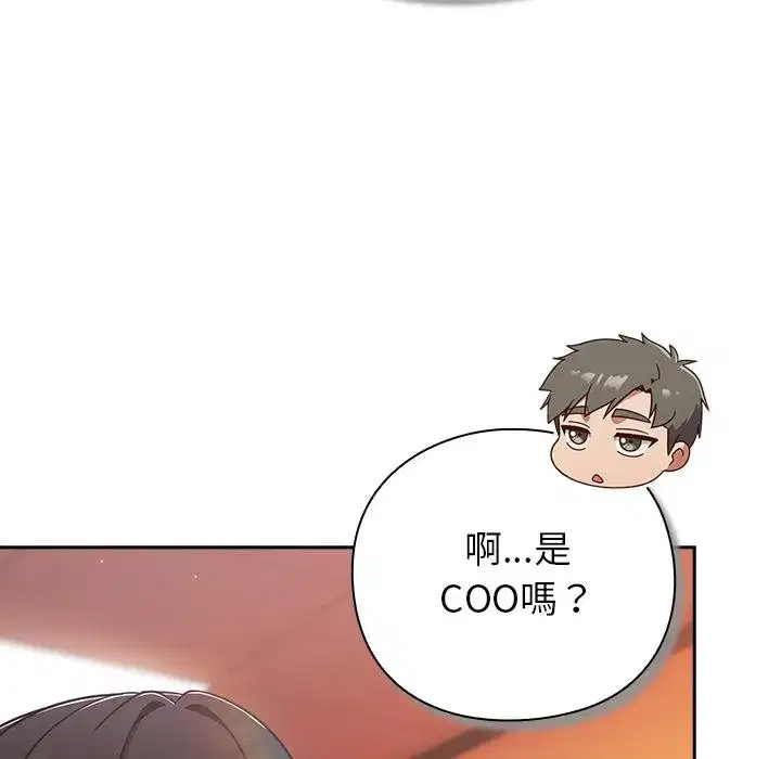 第87話 - 第29页
