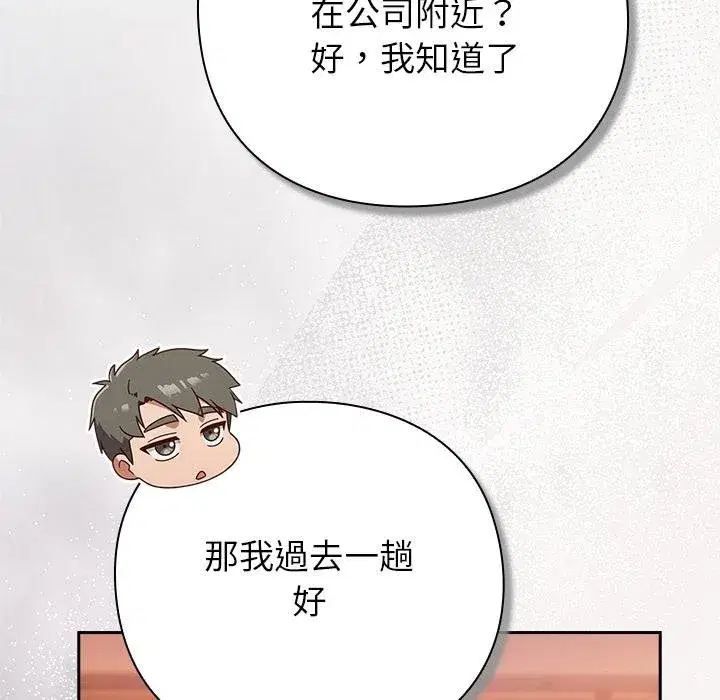 第87話 - 第30页