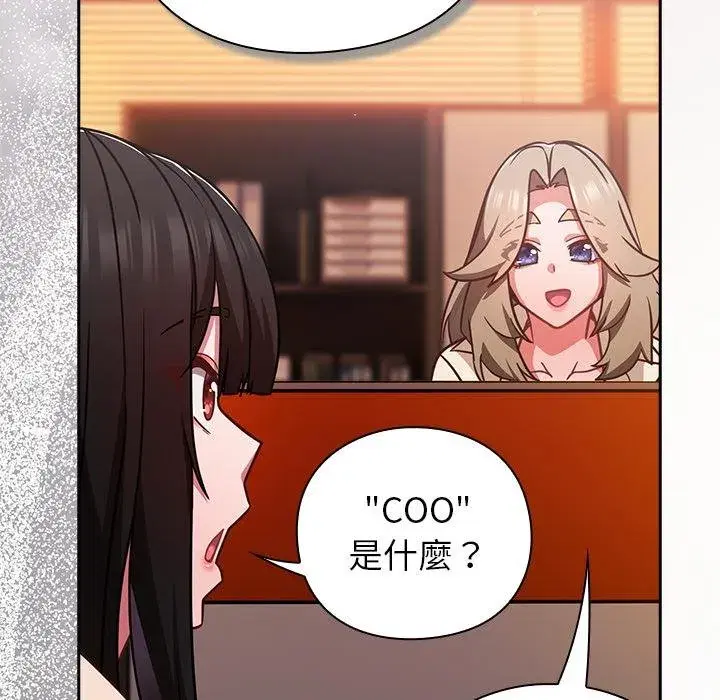 第87話 - 第32页