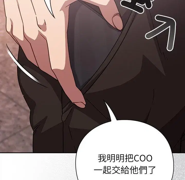 第87話 - 第34页