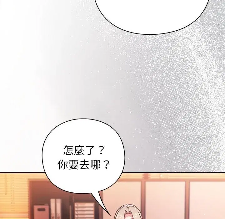 第87話 - 第35页