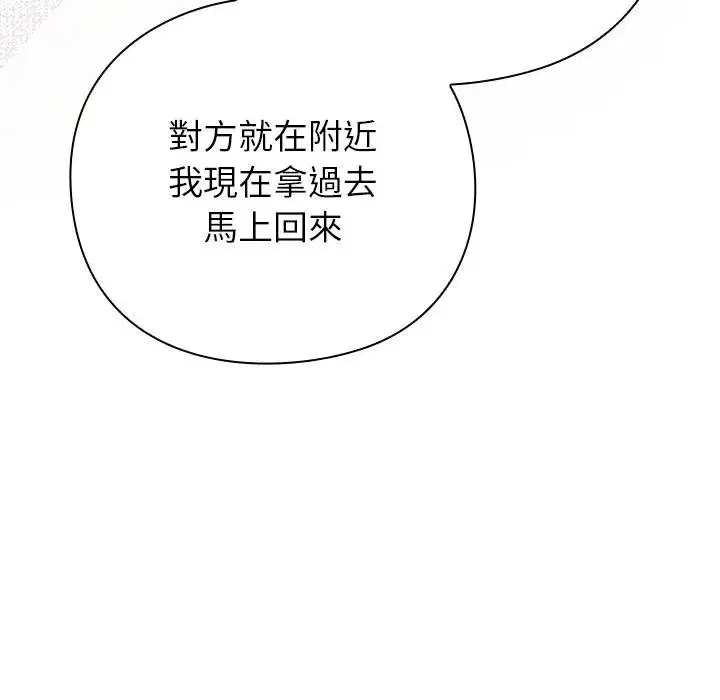 第87話 - 第38页