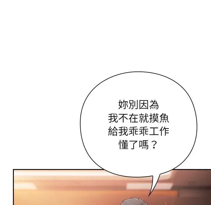 第87話 - 第39页