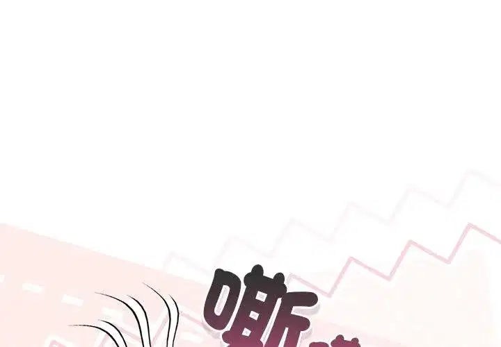 第87話 - 第4页