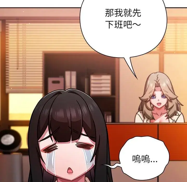 第87話 - 第42页