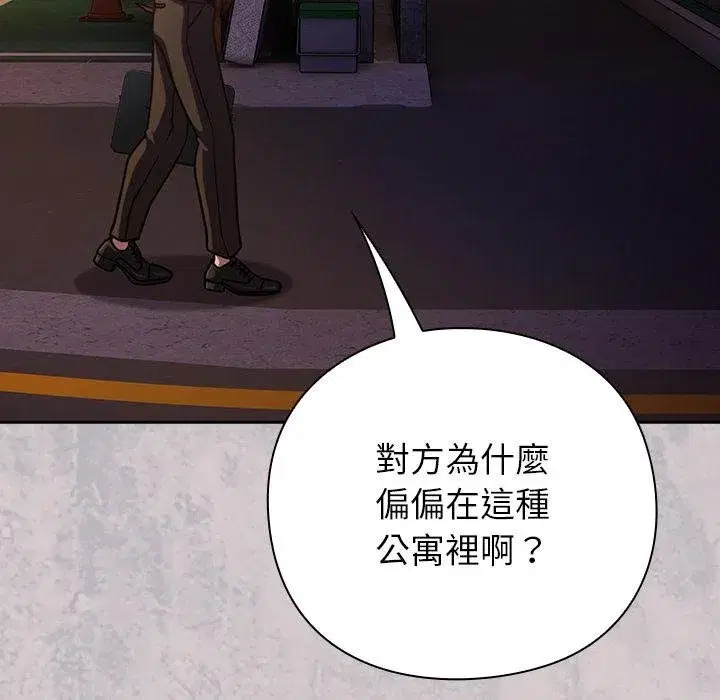 第87話 - 第49页