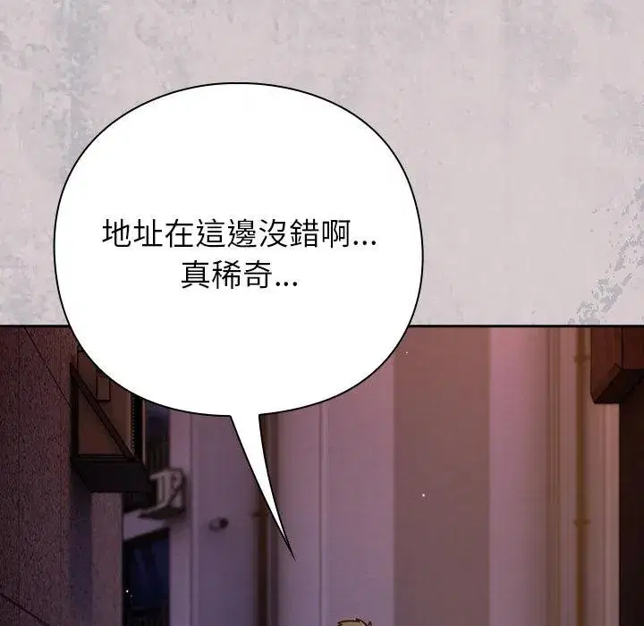 第87話 - 第50页