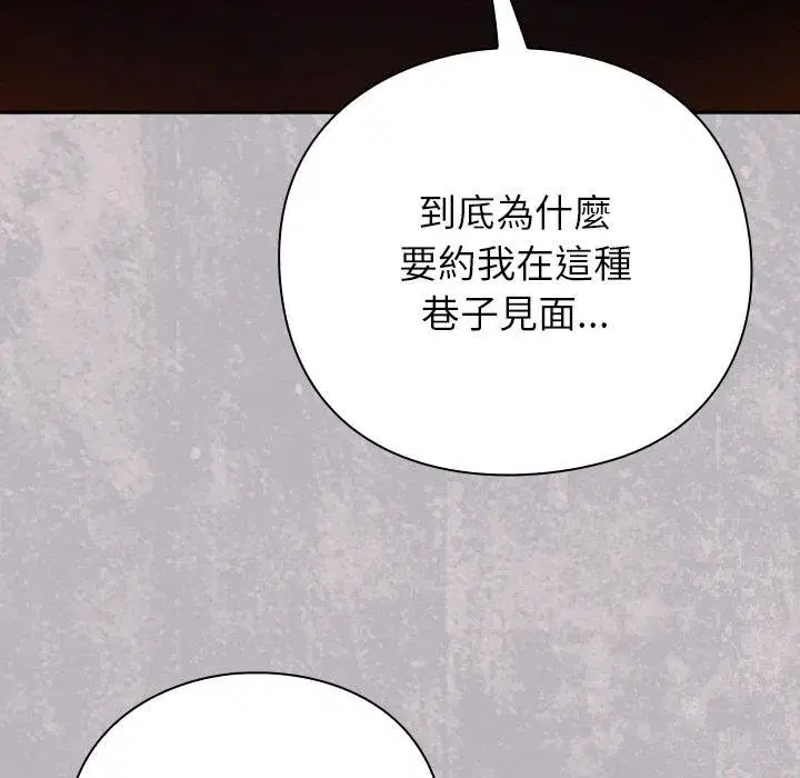 第87話 - 第52页