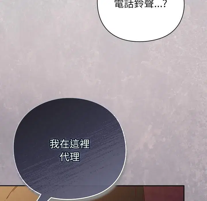 第87話 - 第59页
