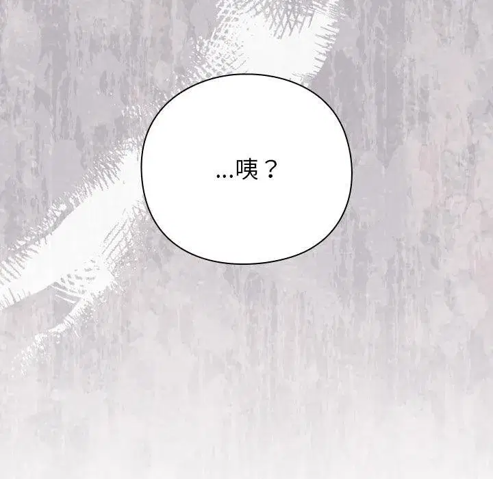第87話 - 第65页