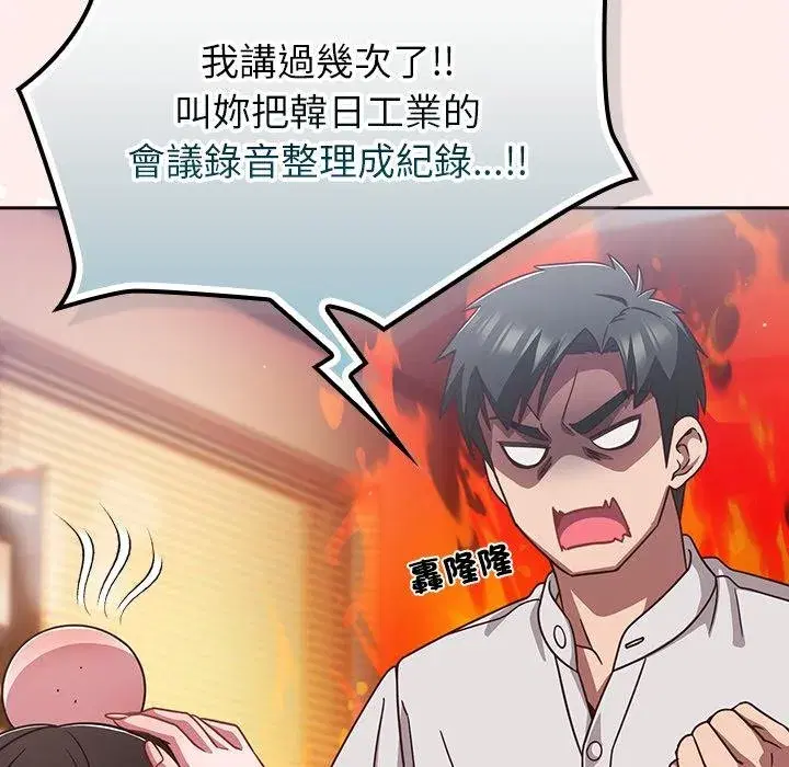 第87話 - 第7页