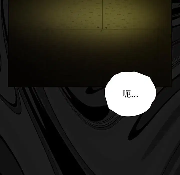 第87話 - 第70页