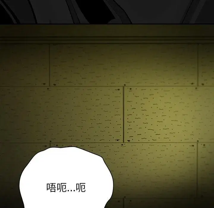 第87話 - 第71页