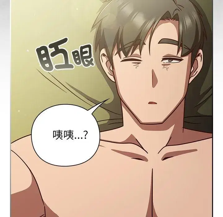 第87話 - 第73页