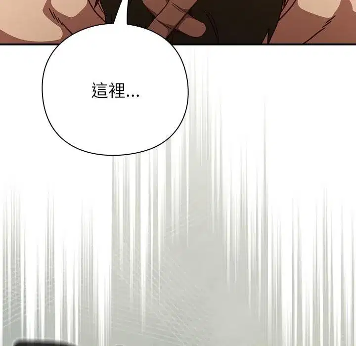 第87話 - 第76页