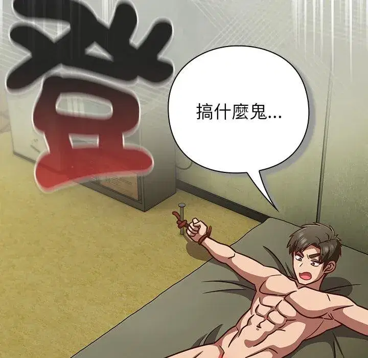 第87話 - 第77页