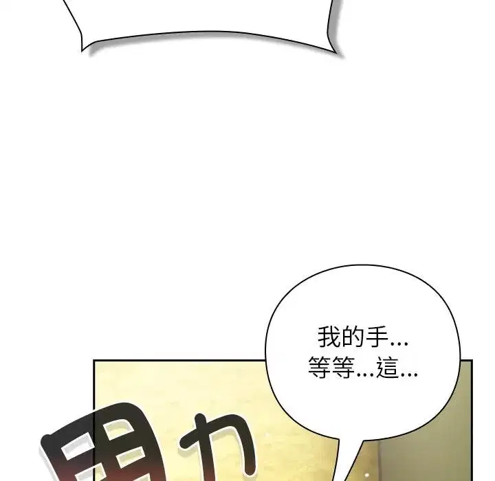 第87話 - 第79页