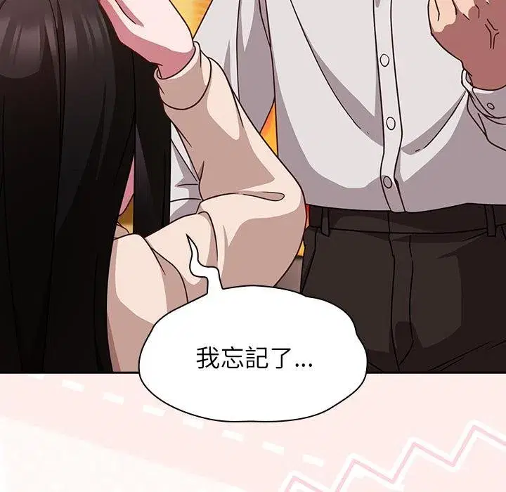 第87話 - 第8页