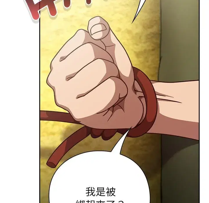 第87話 - 第80页