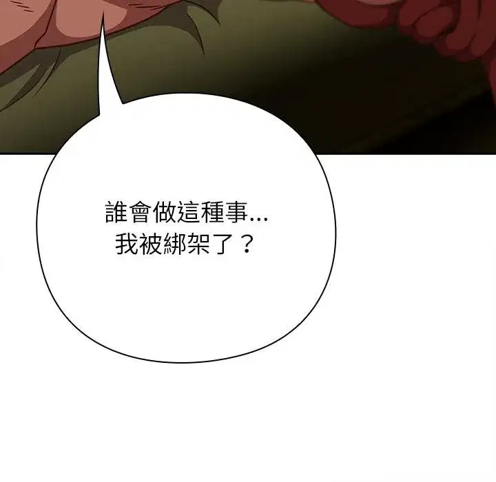 第87話 - 第83页